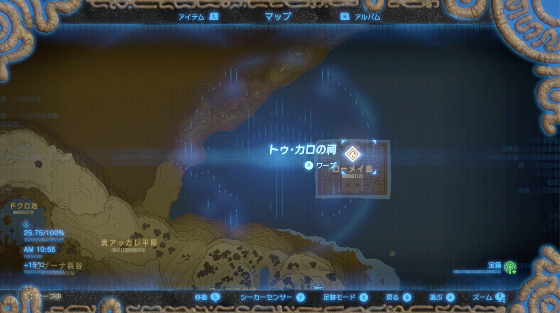 BotW Travel Medallion How To Get & Use Zelda Breath Of The Wild