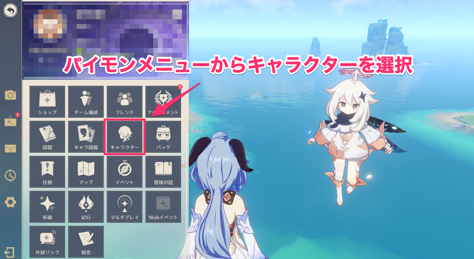 原神 スキン コスチューム の入手方法一覧 げんしん ゲームウィズ Gamewith