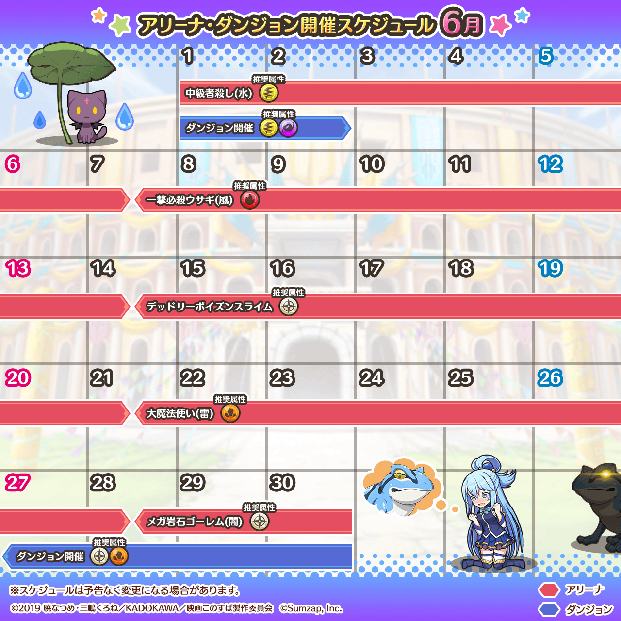 このファン攻略wiki このすばアプリ ゲームウィズ Gamewith