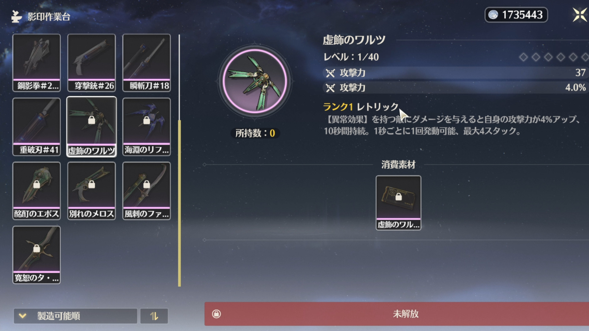 鳴潮 ]ストーリー最後までやるぞ[概要欄読んでね] - BIT OTAKU【鳴潮