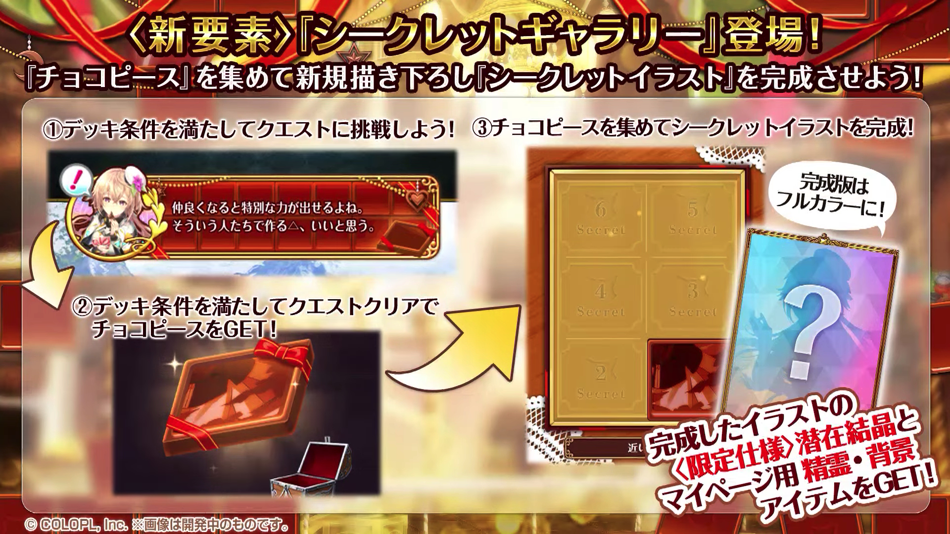 黒猫のウィズ 黒ウィズチョコレートミュージアム攻略 報酬まとめ ゲームウィズ Gamewith