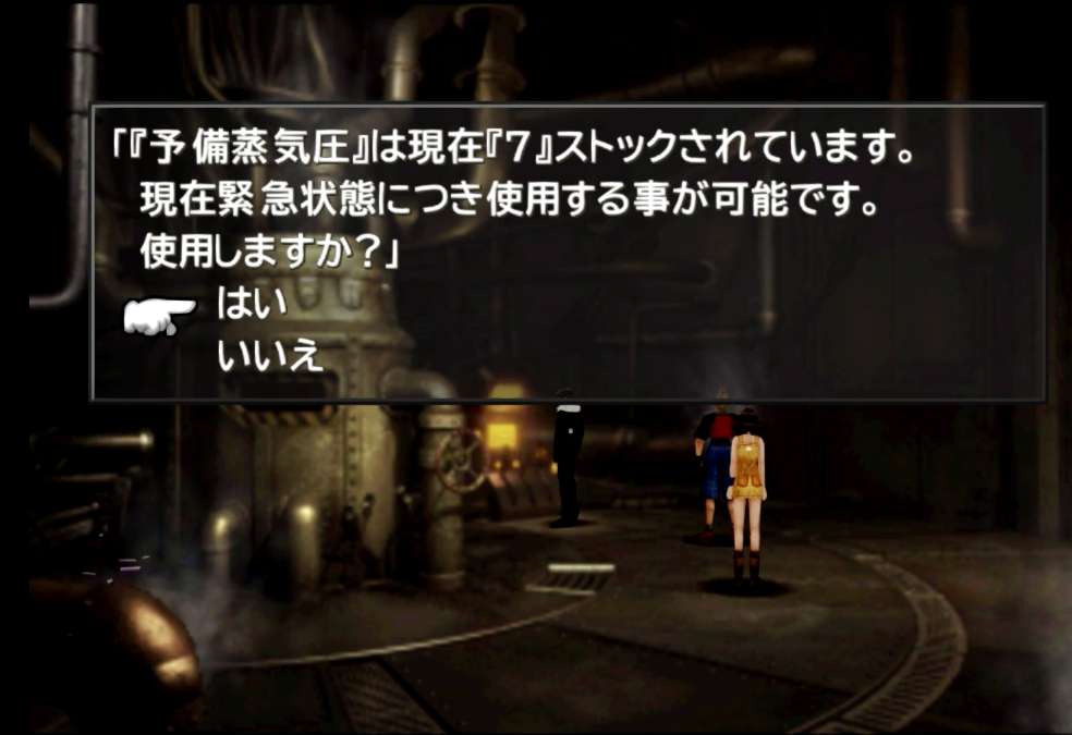 Ff8 海洋探査人工島の攻略 マップ図解付き ファイナルファンタジー8 ゲームウィズ Gamewith