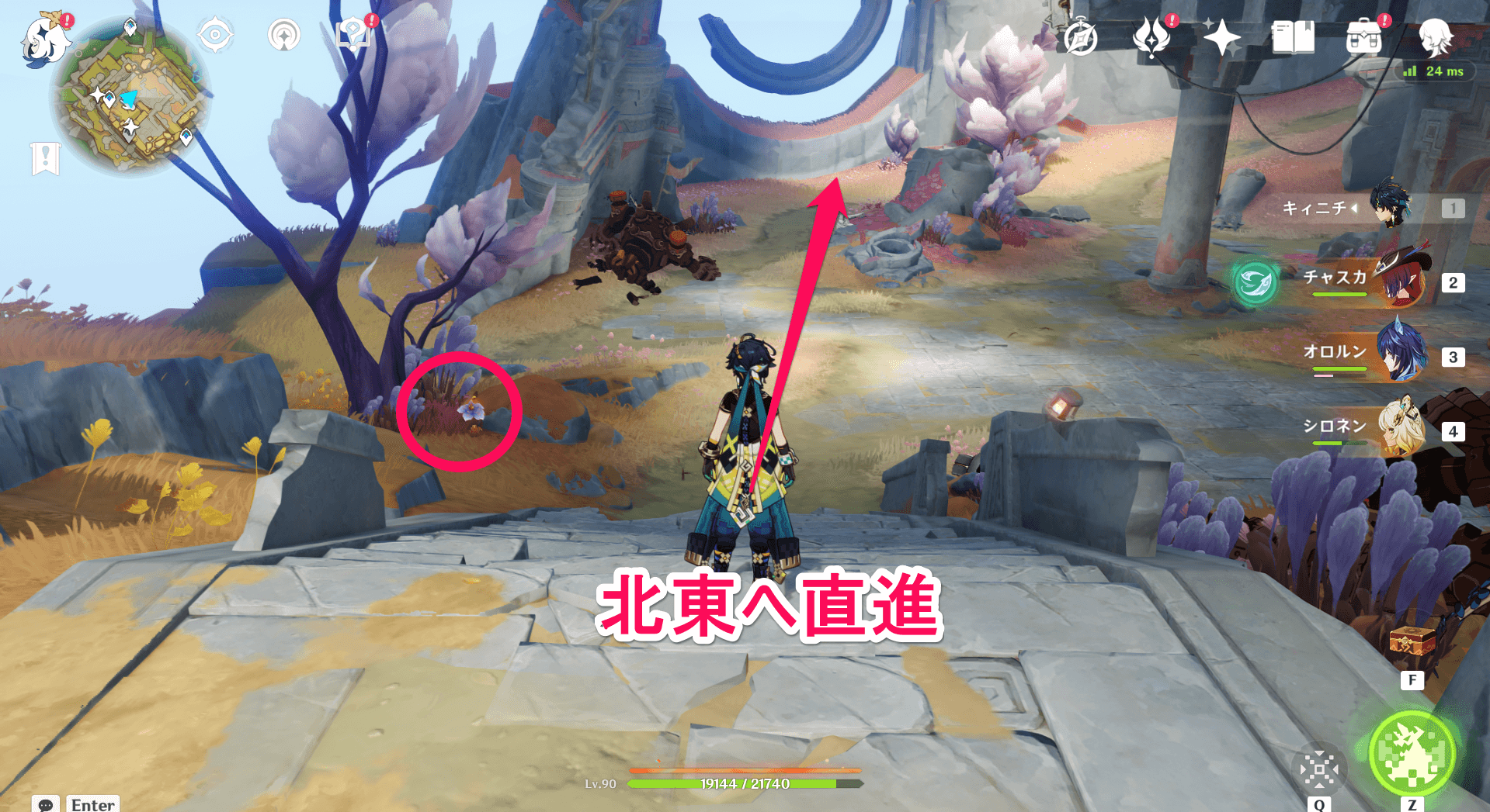 原神]枯れ紫菖の回収ルートと入手場所一覧[マーヴィカ特産品の