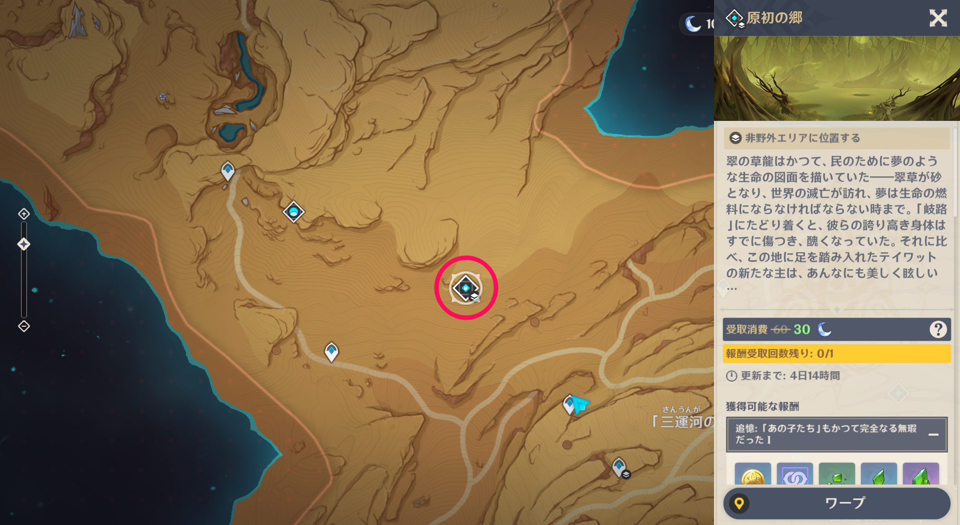 アペヴィナットのリーフレット