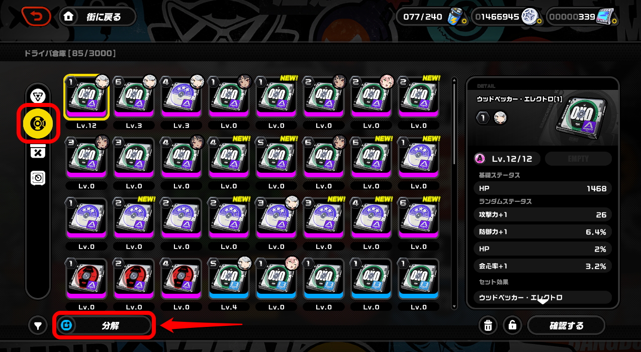 ゼンゼロ]ディスクの分解基準[厳選支援] - Raison Detre【ゼンレス