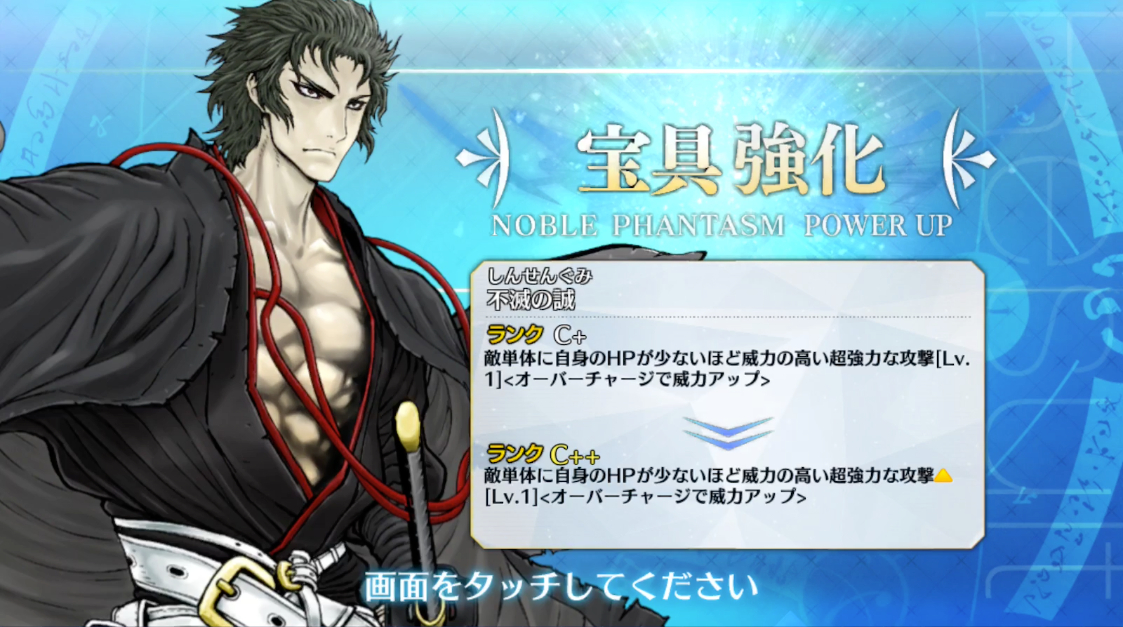 Fgo 土方歳三幕間の物語 あの人の事 攻略 ゲームウィズ Gamewith