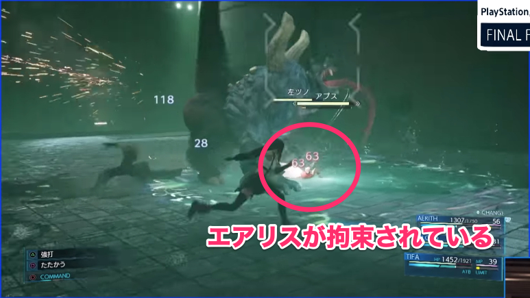 ff7 リメイク アプス