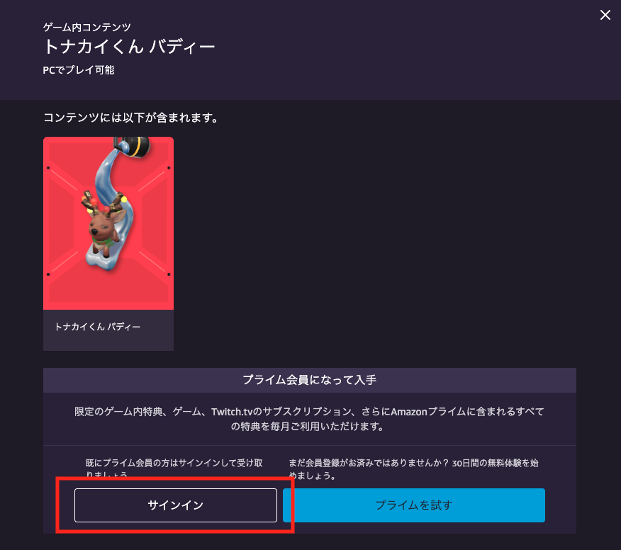 【VALORANT】Amazon Prime会員に「VALORANT」限定アイテムが毎月無料配布！アカウントの連携方法を紹介【ヴァロラント