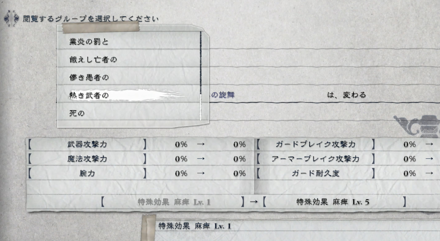 ニーアレプリカント 勝てない時の対処法 ゲームウィズ Gamewith