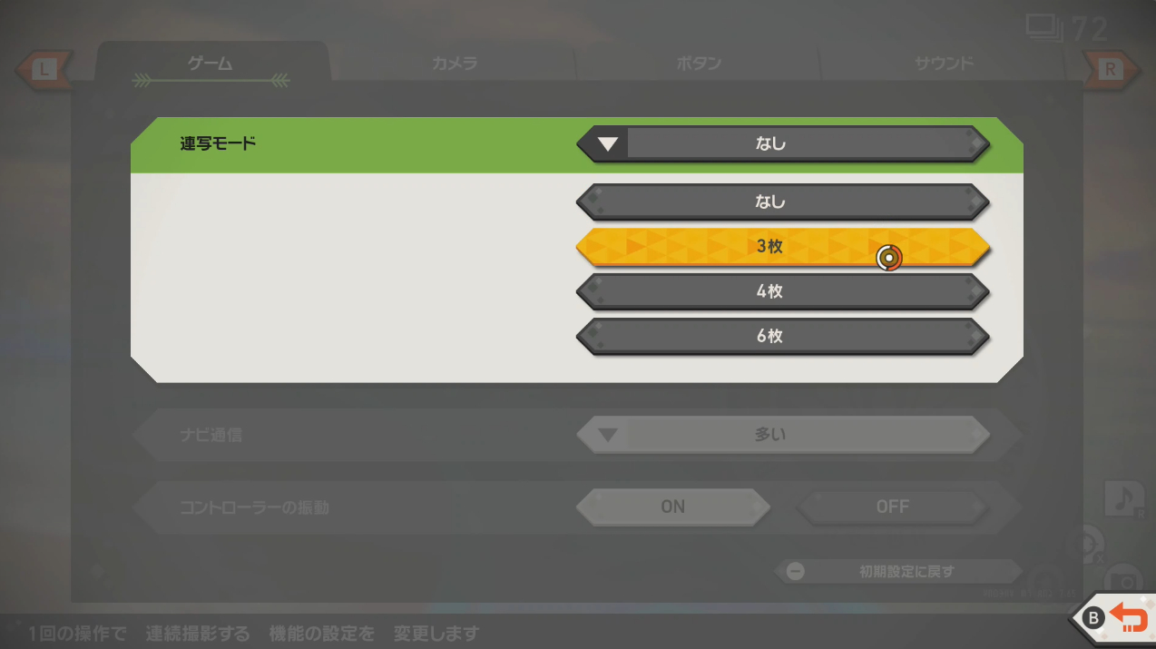 ポケモンスナップ クリア後のやりこみ要素 ポケスナswitch ゲームウィズ Gamewith ポケモンスナップ クリア後のやりこみ要素 ポケスナswitch ゲームウィズ Gamewith