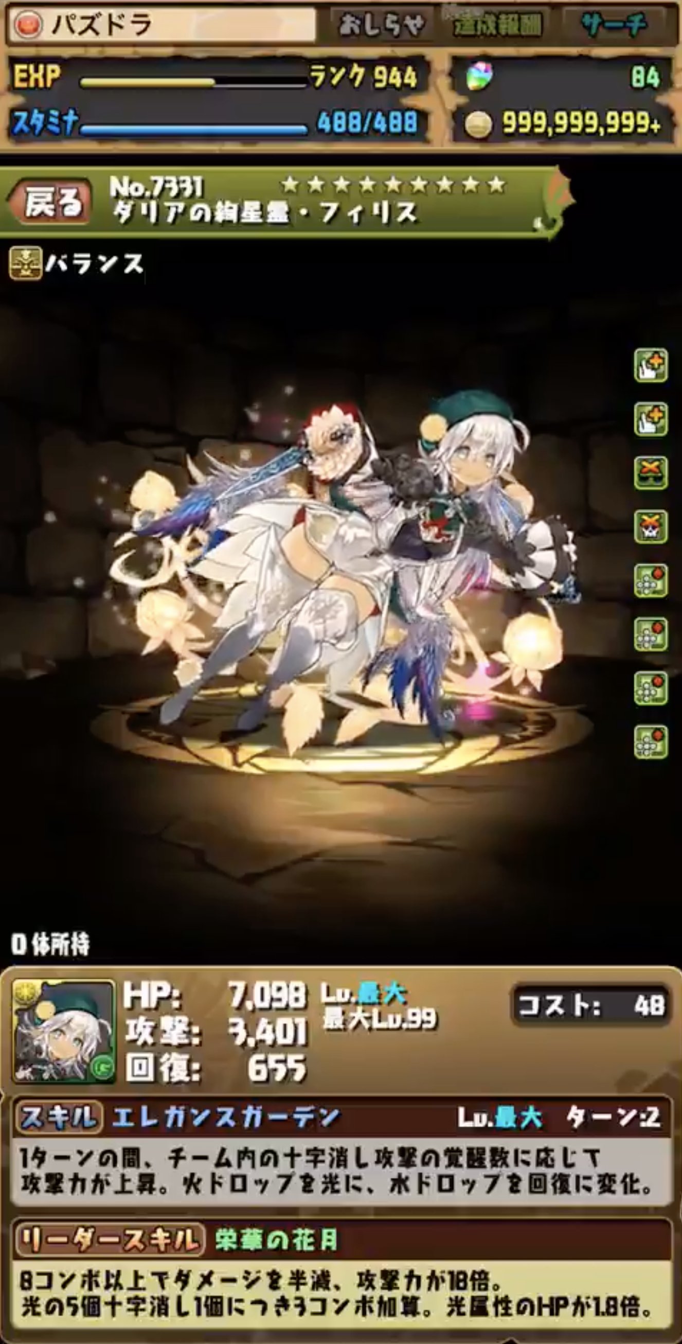 パズドラ 速報まとめと最新キャラ情報 ゲームウィズ Gamewith