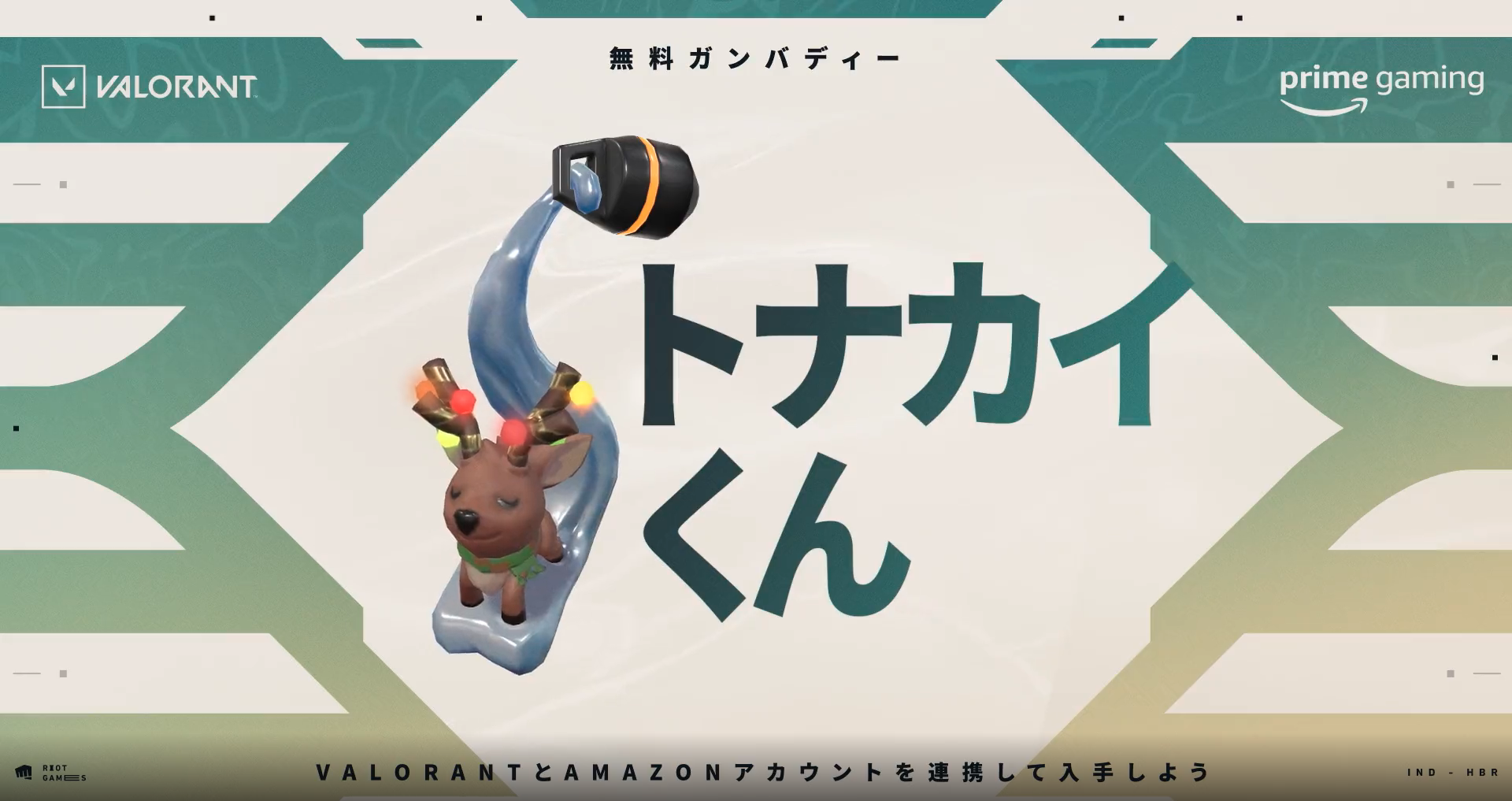 【VALORANT】Amazon Prime会員に「VALORANT」限定アイテムが毎月無料配布！アカウントの連携方法を紹介【ヴァロラント