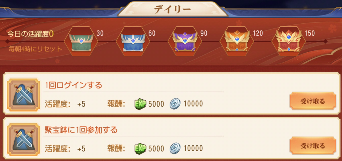 三国志名将伝 プレイヤーレベルを上げるコツ ゲームウィズ Gamewith