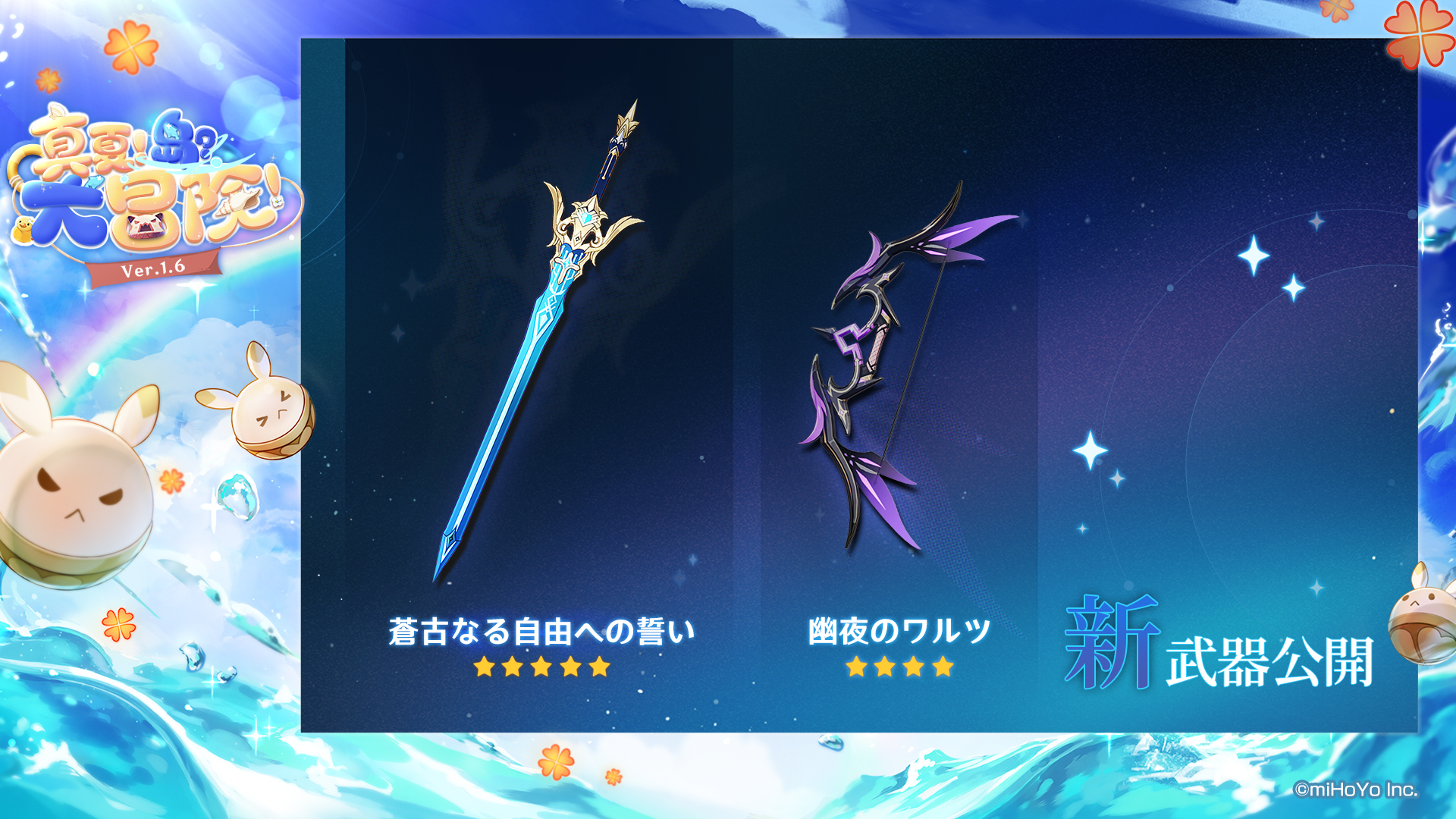 原神 蒼古なる自由への誓いの性能と入手方法 げんしん ゲームウィズ Gamewith