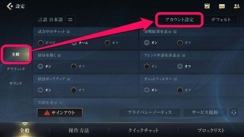 Lolワイルドリフト 名前変更の方法と注意点 ワイリフ ゲームウィズ Gamewith