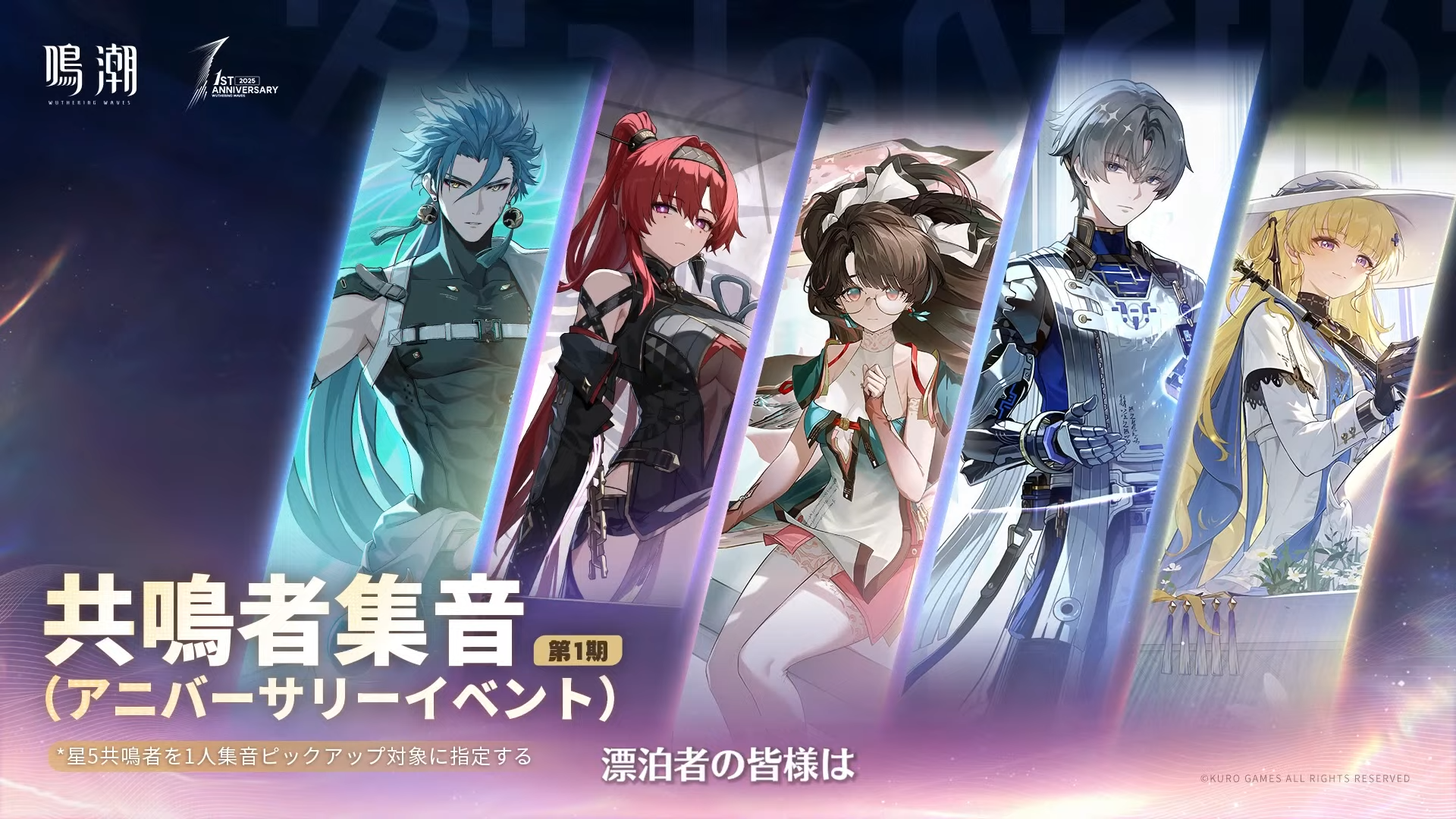 鳴潮 POP UP イベント 大阪 ブラント スペシャルチケット 船 クルーズ