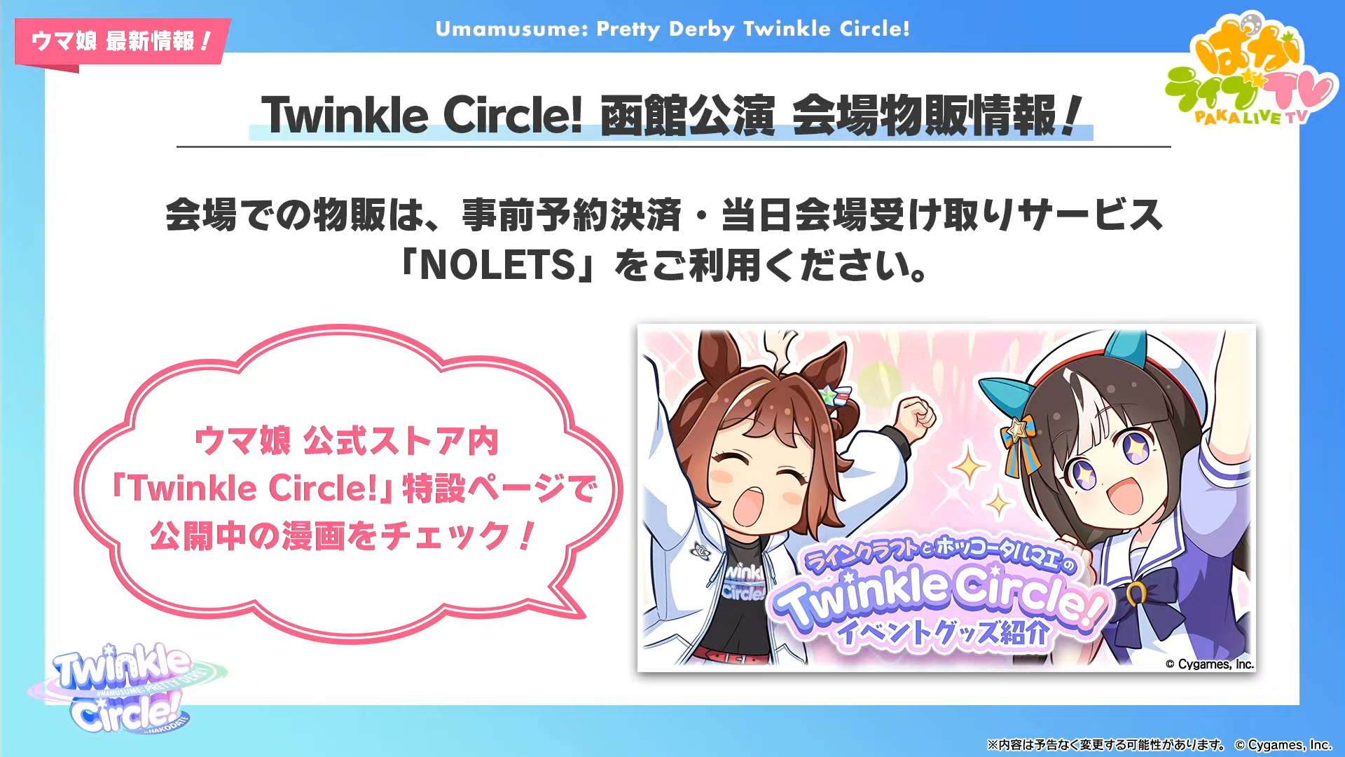 ウマ娘 3.5 周年】ウマ娘 3.5周年 グリッター缶バッジセット