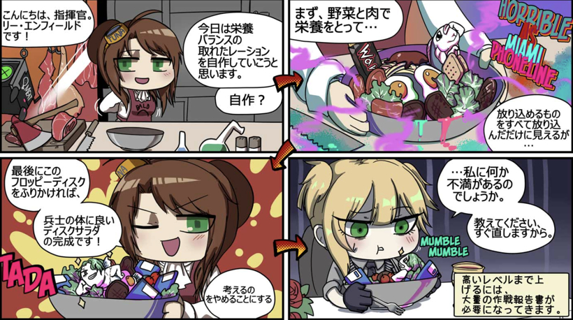 ドルフロ ロード画面の4コマ漫画まとめ ドールズフロントライン ゲームウィズ Gamewith ドルフロ ロード画面の4コマ漫画まとめ ドールズフロントライン ゲームウィズ Gamewith