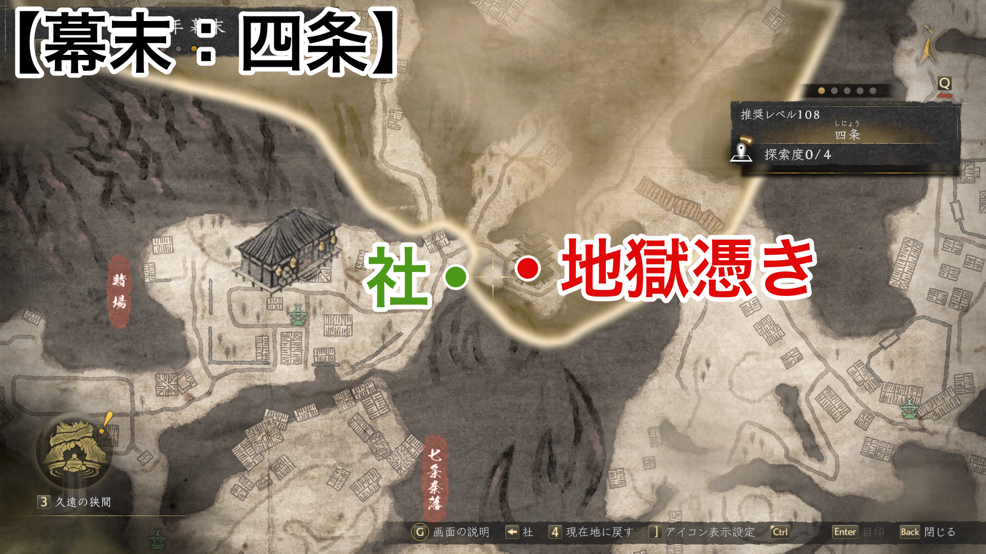 【仁王3】地獄憑きの場所一覧 ゲームウィズ 