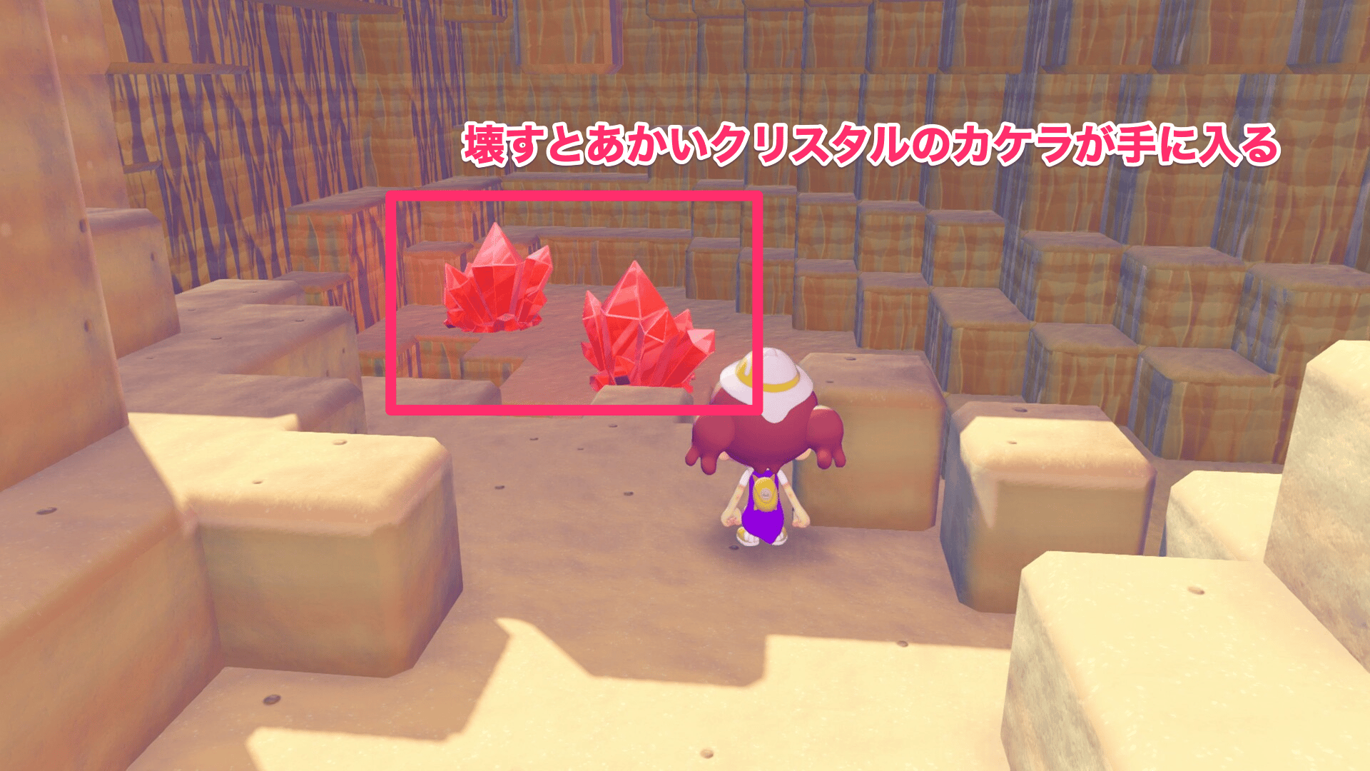 【ぽこあポケモン】あかいクリスタルのカケラの入手方法と使い道【ぽこポケ】 - ゲームウィズ