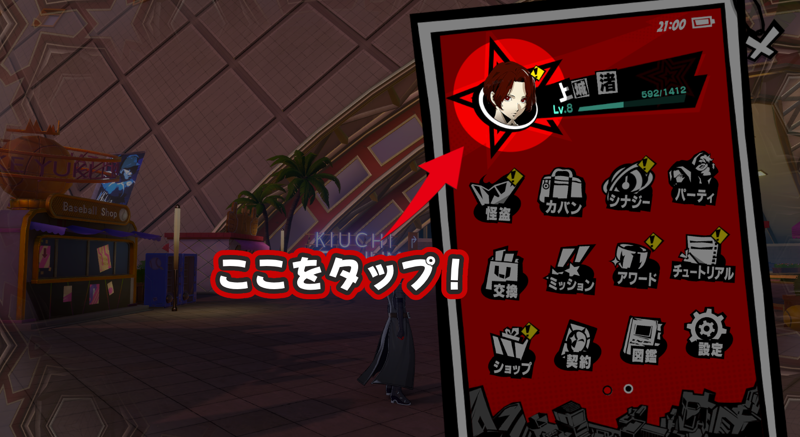 ペルソナ5x 主人公 名前】ペ ル ソ ナ 5 主 人 公 雨 宮 蓮 缶