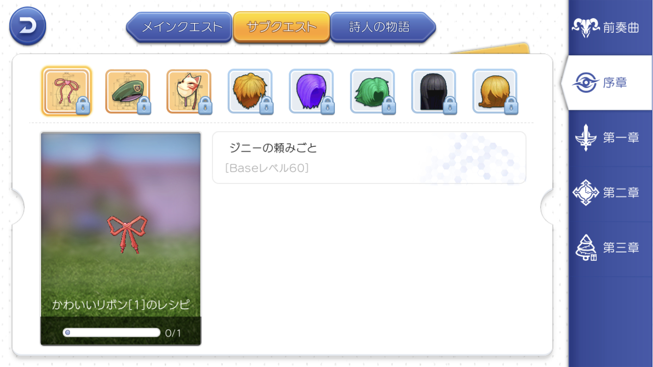 ラグマス メインクエストが消えた時の対処法 条件を調べるには ラグナロク マスターズ ゲームウィズ Gamewith