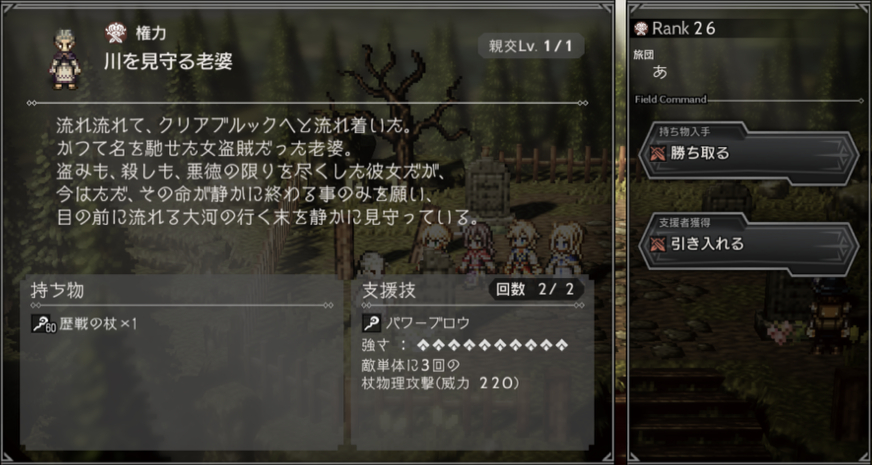 オクトラ 歴戦武器 歴戦装備 と歴戦の証の入手方法とnpcの場所 オクトパストラベラー大陸の覇者 ゲームウィズ Gamewith