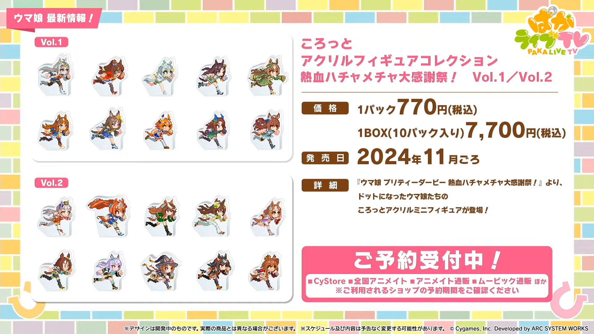 ウマ娘 3.5 周年】ウマ娘 3.5周年 グリッター缶バッジセット