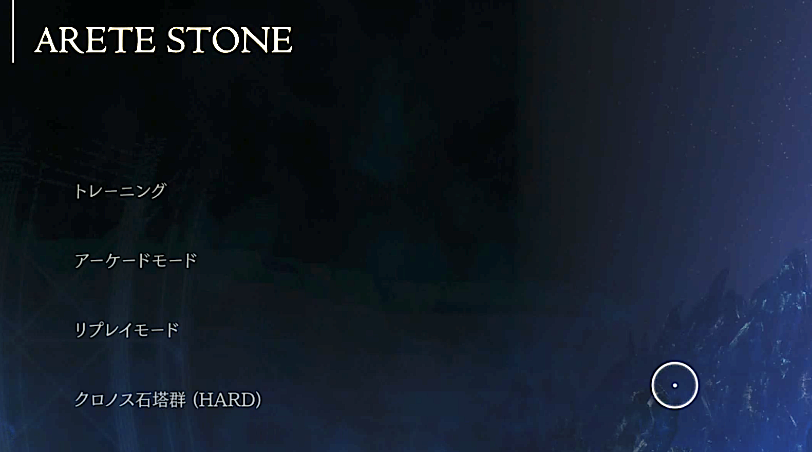 FF16 Arete Stone Guide How To Use & Unlock Final Fantasy 16 GameWith FF16 Arete Stone Guide How To Use & Unlock Final Fantasy 16 GameWith