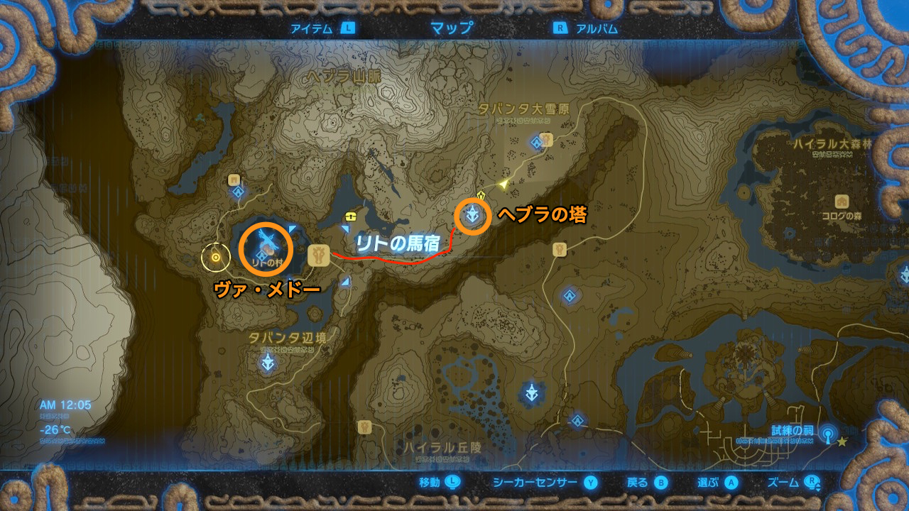 ブレスオブザワイルド 雪原の馬宿の場所と攻略情報まとめ ゼルダの伝説ブレスオブザワイルド ゲームウィズ Gamewith