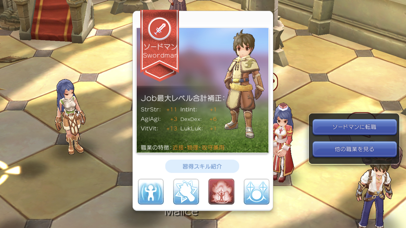 ラグマス 転職の試練を受ける場所とやり方 ラグナロク マスターズ ゲームウィズ Gamewith ラグマス 転職の試練を受ける場所とやり方 ラグナロク マスターズ ゲームウィズ Gamewith