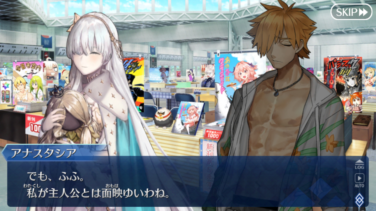 Fgo 同人誌礼装一覧とサバフェス会場小ネタまとめ ゲームウィズ Gamewith