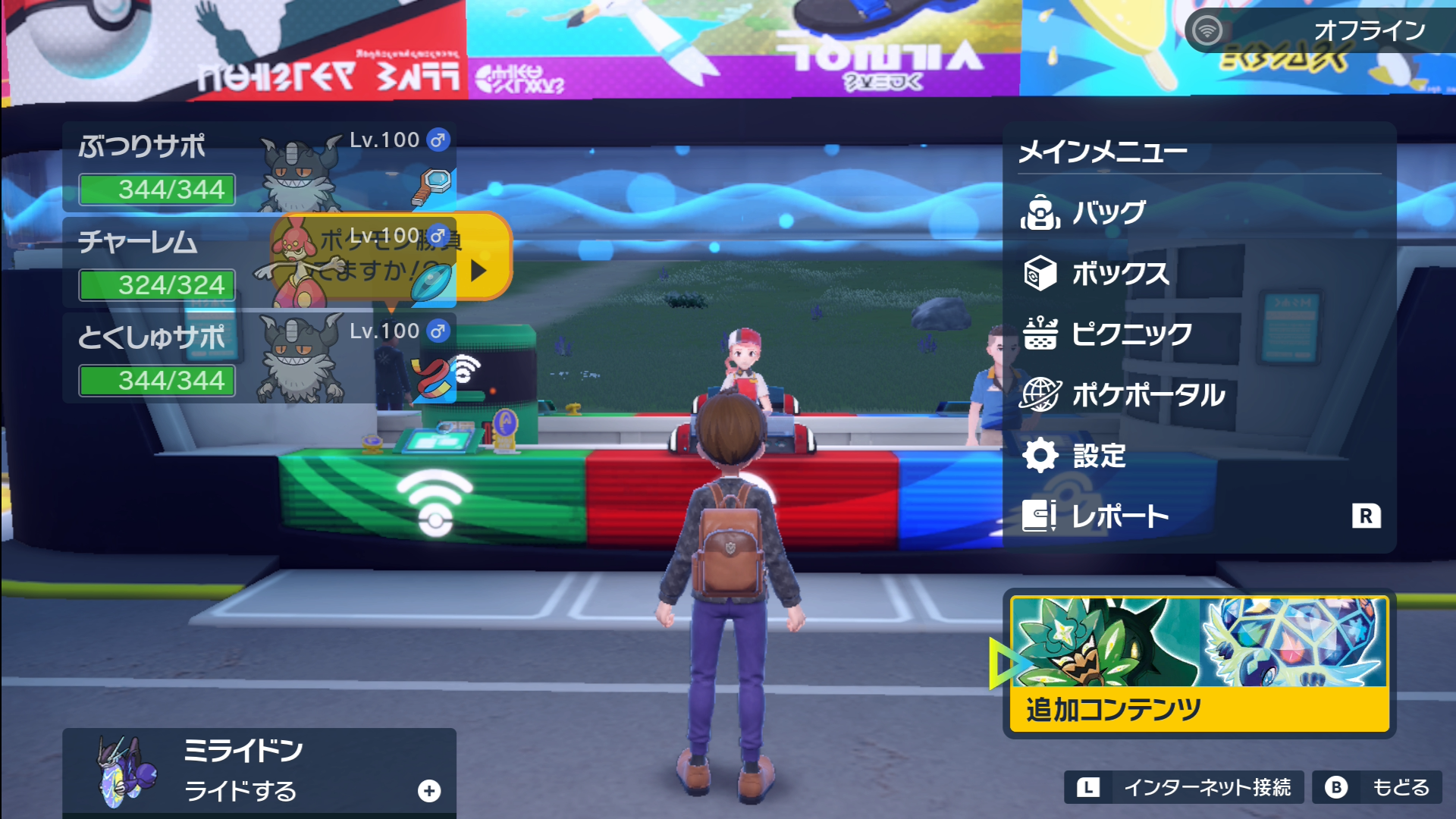 ポケモン 追加コンテンツ】shorts #ポケモン #追加コンテンツ