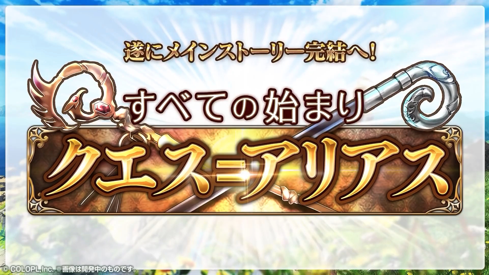 黒猫のウィズ エリア14クエス アリアス最新情報 おせニャん 126 ゲームウィズ Gamewith