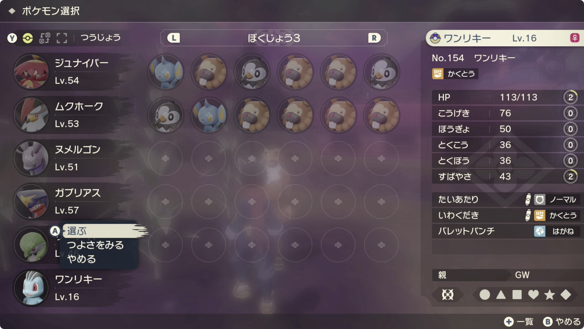 Help Wanted Rock Smashing In The Fields Request 60 Pokemon Legends Arceus Gamewith