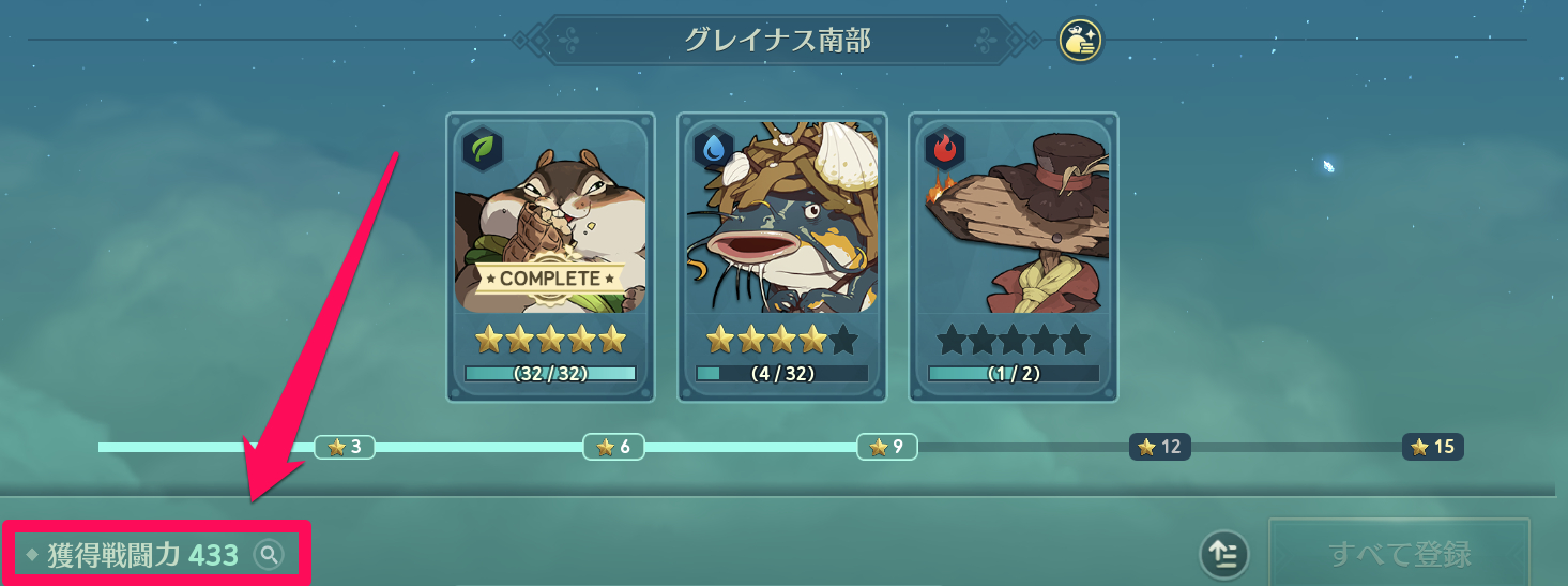 二ノ国クロスワールド 冒険記録のメリットとおすすめな進め方 ニノクロ ゲームウィズ Gamewith