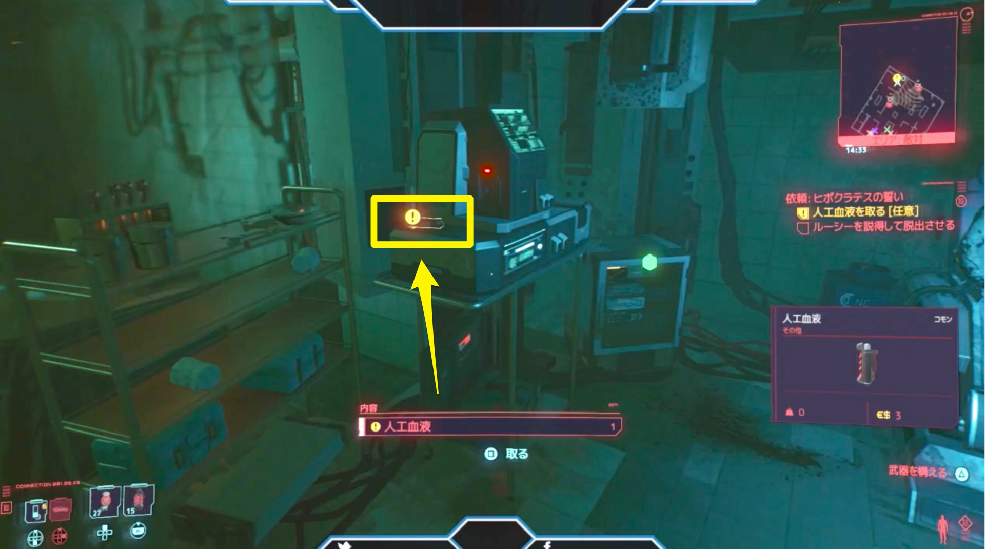 サイバーパンク77 ヒポクラテスの誓いの発生場所と攻略 ゲームウィズ Gamewith