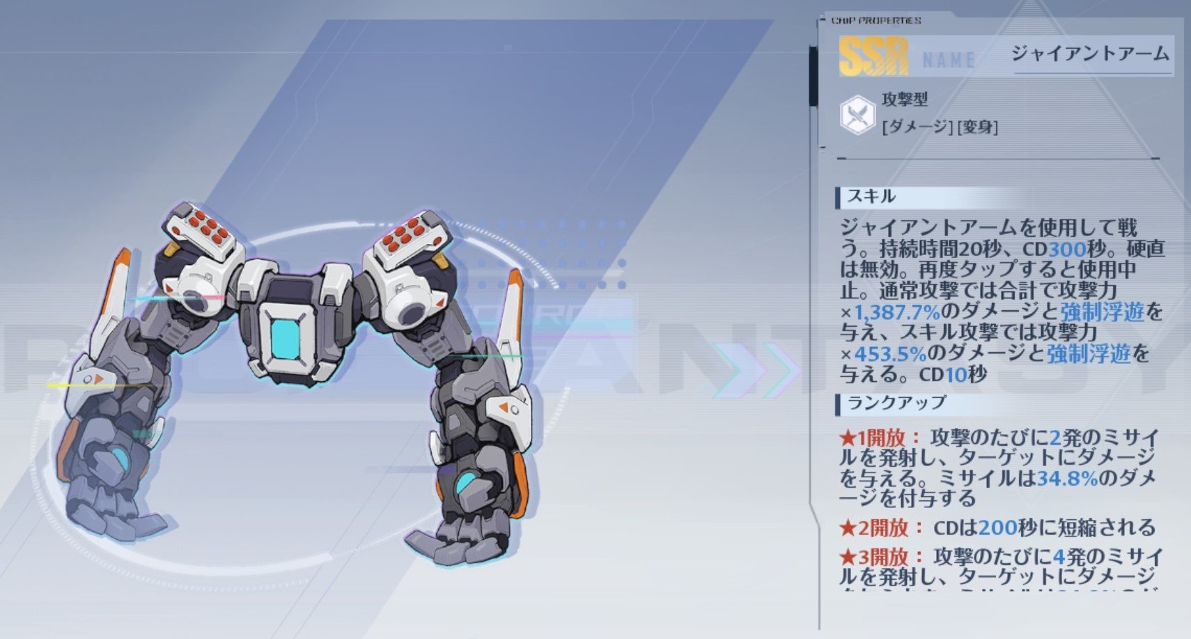 【幻塔】アルケーの入手方法と強化のやり方【タワーオブファンタジー】 - ゲームウィズ