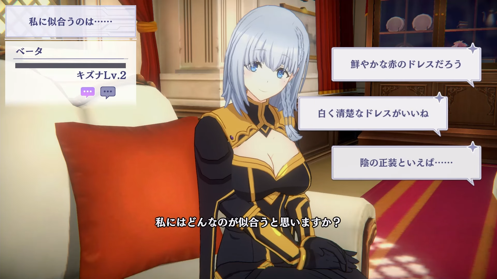 陰の実力者になりたくて！マスターオブガーデンの評価とアプリ情報 - ゲームウィズ