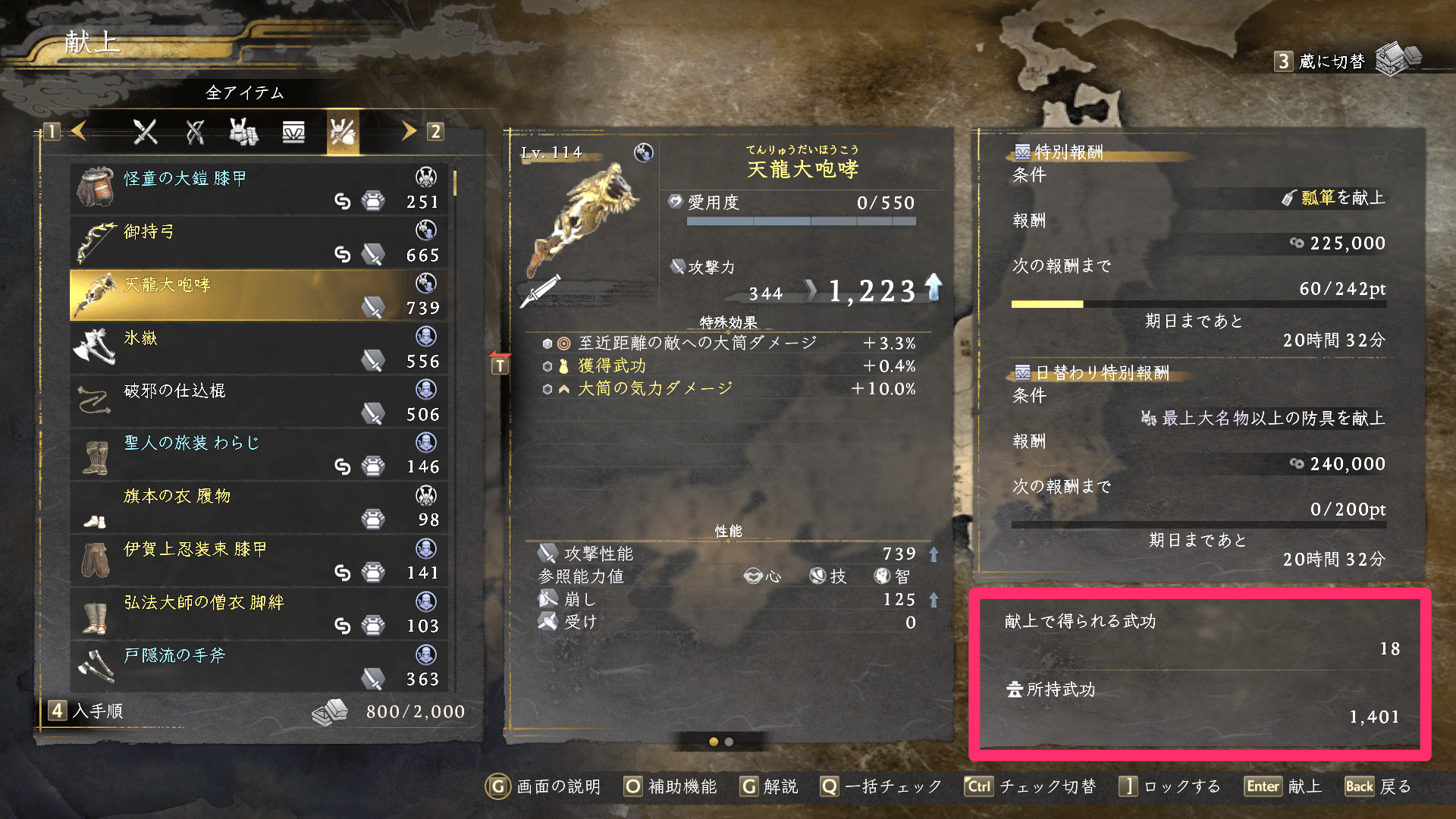 【仁王3】ジェスチャー(エモート)のやり方と入手方法 - ゲームウィズ