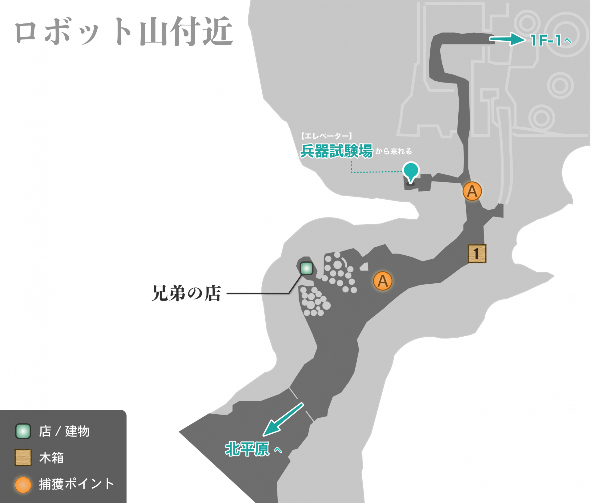 ニーアレプリカント ロボット山の攻略チャートと入手アイテム ゲームウィズ Gamewith
