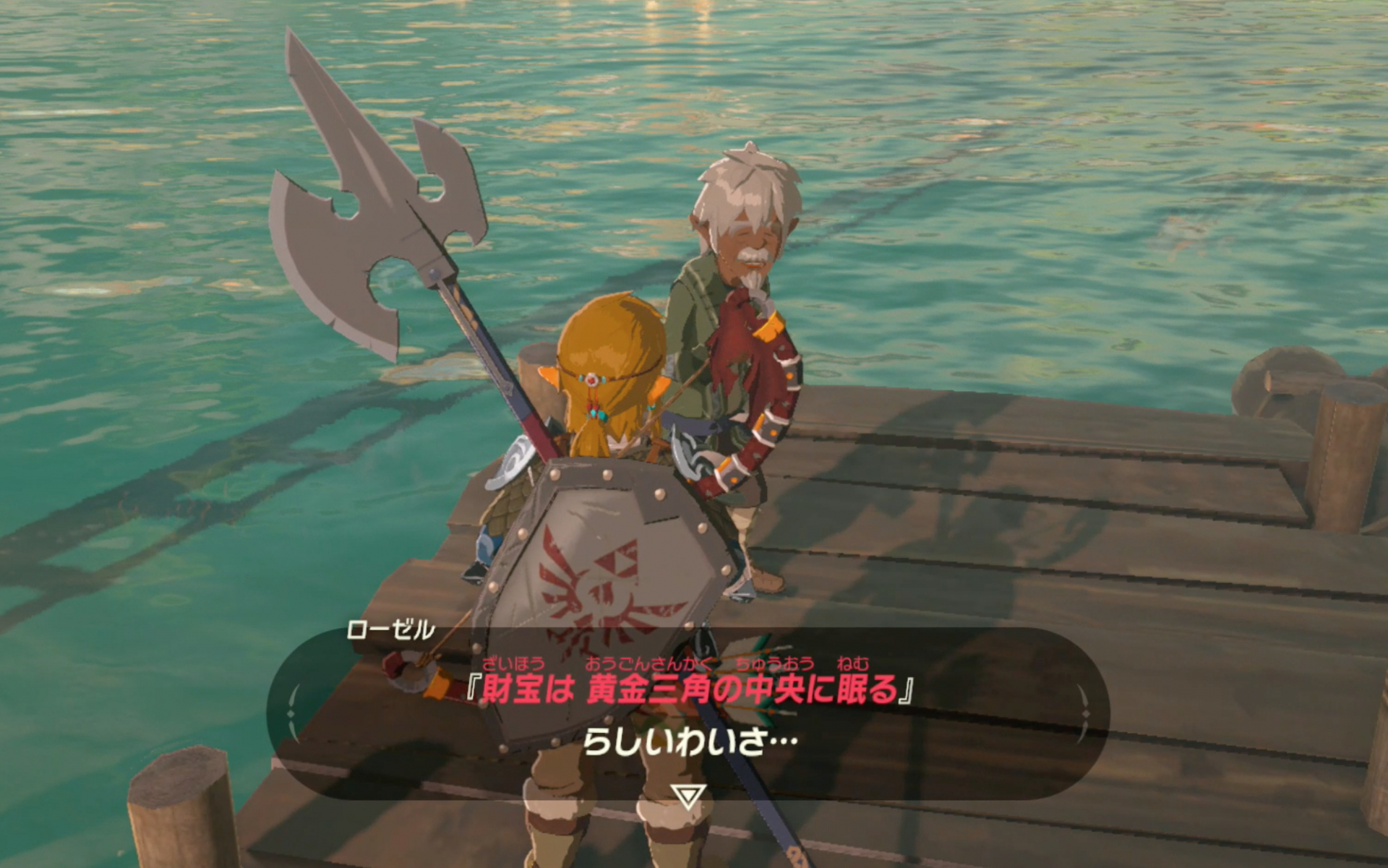ブレスオブザワイルド 海に沈んだ財宝の攻略と報酬 ゼルダの伝説ブレスオブザワイルド ゲームウィズ Gamewith ブレスオブザワイルド 海に沈んだ財宝の攻略と報酬 ゼルダの伝説ブレスオブザワイルド ゲームウィズ Gamewith