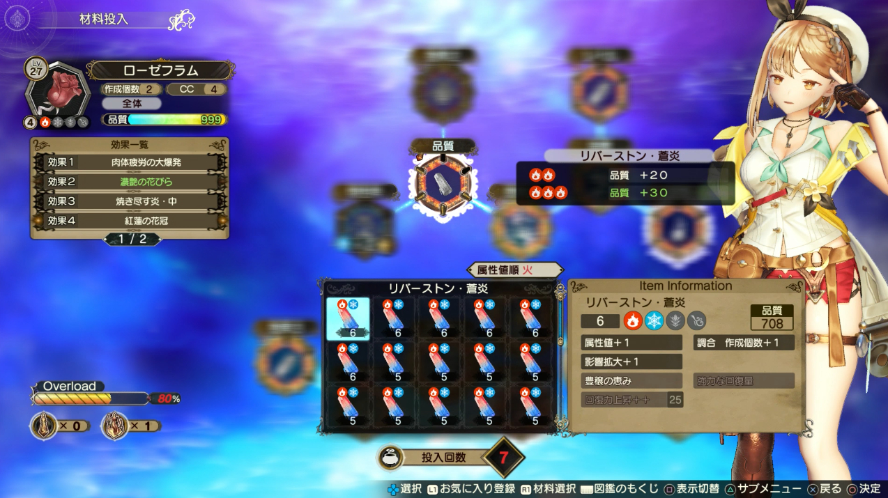 ライザのアトリエ2 最強アイテムの作り方とおすすめ特性 ライザ2 ゲームウィズ Gamewith