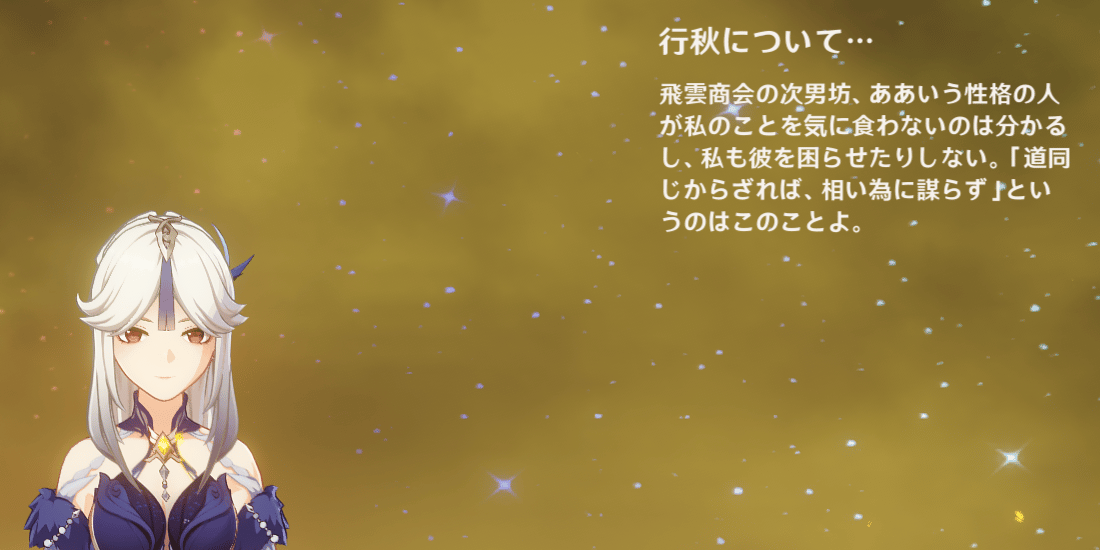 【原神】行秋(ゆくあき)の評価とおすすめ聖遺物・武器 - ゲームウィズ