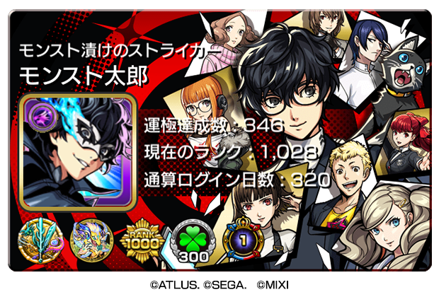 ペルソナコラボのストライカーカード