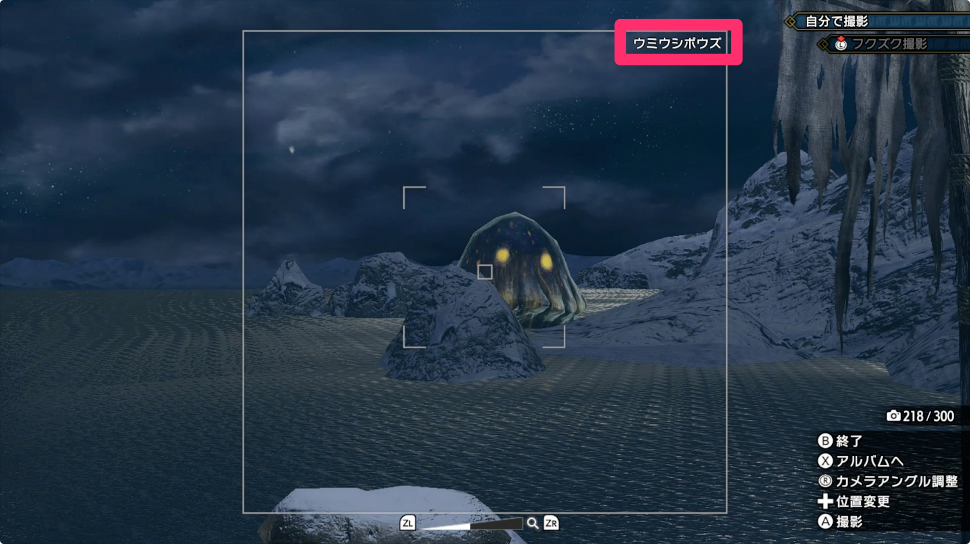 モンハンライズ ウミウシボウズの場所 寒冷群島のレア環境生物 Mhrise ゲームウィズ Gamewith