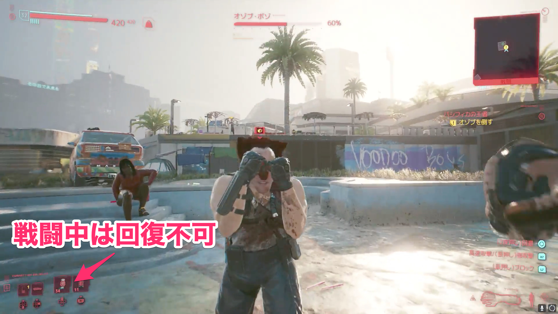 サイバーパンク77 パシフィカの王者の発生条件と攻略 ゲームウィズ Gamewith