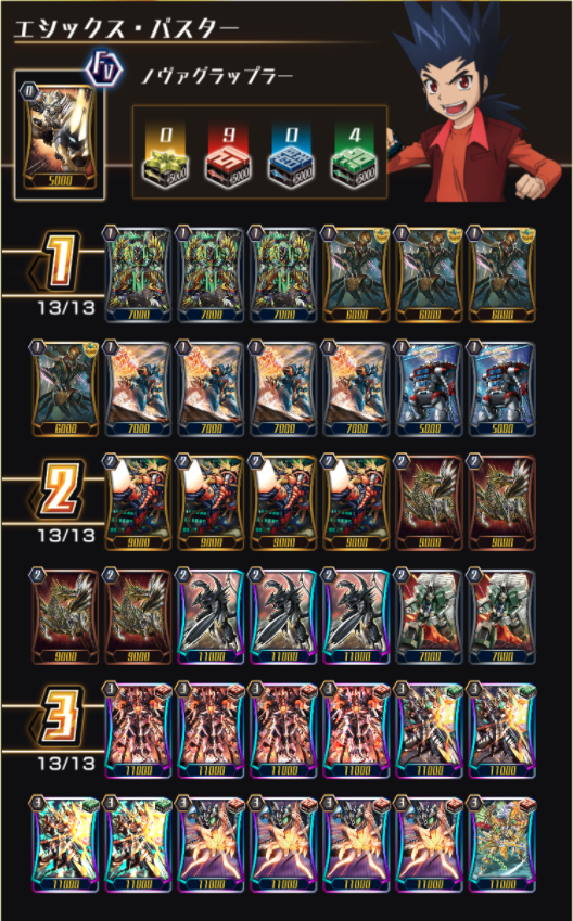 ヴァンガードzero 7割に迫る勝率 エシックスで環境デッキに挑む ヴァンガードゼロ ゲームウィズ Gamewith