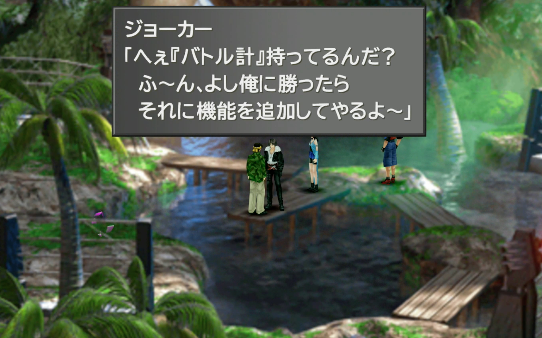  FF8 CC 8 