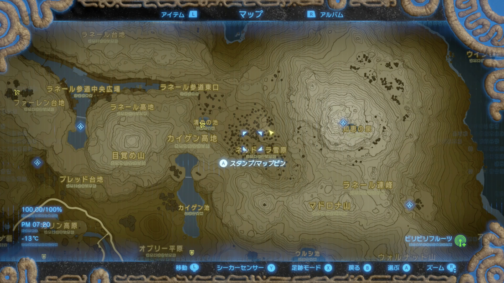 ブレスオブザワイルド ヒンヤリダケの入手方法と使い道 ゼルダの伝説ブレスオブザワイルド ゲームウィズ Gamewith